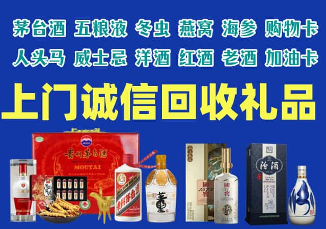 清远清新烟酒回收店